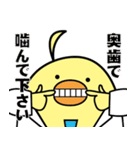 ピッとちゃん 歯科ピッとキャラクター（個別スタンプ：19）