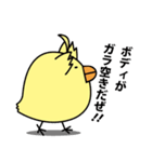 ピッとちゃん 歯科ピッとキャラクター（個別スタンプ：28）