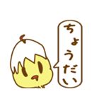ゆっくりひよこ。（個別スタンプ：11）