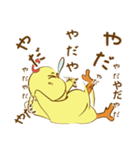 ゆっくりひよこ。（個別スタンプ：20）