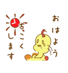 ゆっくりひよこ。（個別スタンプ：24）