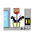 あきらが使う名前スタンプ！（個別スタンプ：10）