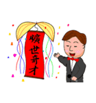 celebration and commendation（個別スタンプ：9）