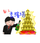 celebration and commendation（個別スタンプ：18）