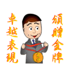 celebration and commendation（個別スタンプ：20）