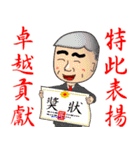 celebration and commendation（個別スタンプ：27）