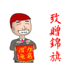 celebration and commendation（個別スタンプ：30）