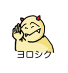 エゴ丸くん（個別スタンプ：1）