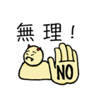 エゴ丸くん（個別スタンプ：6）