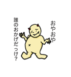 エゴ丸くん（個別スタンプ：7）