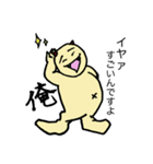 エゴ丸くん（個別スタンプ：9）