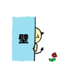 エゴ丸くん（個別スタンプ：16）