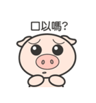 I just look like I'm getting fat.（個別スタンプ：18）