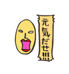 よしおパート2（個別スタンプ：27）