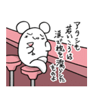恋してマウス（個別スタンプ：9）