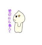 Fat Fat Bun（個別スタンプ：14）