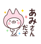 【あみ】の名前ねこ（個別スタンプ：5）