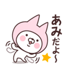 【あみ】の名前ねこ（個別スタンプ：6）