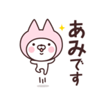 【あみ】の名前ねこ（個別スタンプ：7）