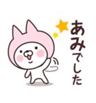 【あみ】の名前ねこ（個別スタンプ：8）