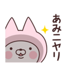 【あみ】の名前ねこ（個別スタンプ：18）