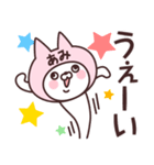 【あみ】の名前ねこ（個別スタンプ：36）