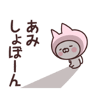 【あみ】の名前ねこ（個別スタンプ：37）