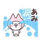 【あみ】の名前ねこ（個別スタンプ：38）