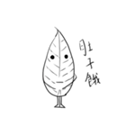 Small leaf life（個別スタンプ：26）