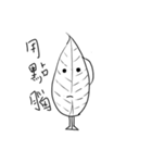 Small leaf life（個別スタンプ：32）