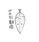 Small leaf life（個別スタンプ：33）