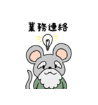 子の神くんスタンプ（個別スタンプ：11）