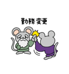 子の神くんスタンプ（個別スタンプ：12）