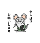 子の神くんスタンプ（個別スタンプ：14）