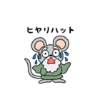 子の神くんスタンプ（個別スタンプ：17）