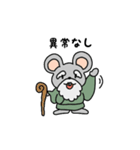 子の神くんスタンプ（個別スタンプ：18）