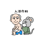 子の神くんスタンプ（個別スタンプ：19）