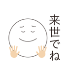 来世でも使える有能なスタンプ（個別スタンプ：7）