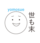 来世でも使える有能なスタンプ（個別スタンプ：17）