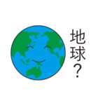 来世でも使える有能なスタンプ（個別スタンプ：18）