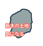 都道府県ダジャレ（個別スタンプ：10）