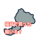 都道府県ダジャレ（個別スタンプ：21）