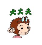 samrai monkey（個別スタンプ：17）
