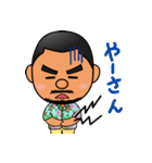 はいさい！島っ子ゆうと（個別スタンプ：19）
