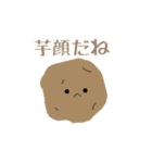 出荷されない野菜たち（個別スタンプ：16）