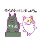 ねこねこカンパニー（個別スタンプ：25）