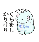 古語でもよもよ、古文でポン（個別スタンプ：34）