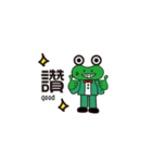 Honest frog Jake（個別スタンプ：2）