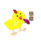 Novice chicken（個別スタンプ：13）