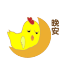 Novice chicken（個別スタンプ：20）